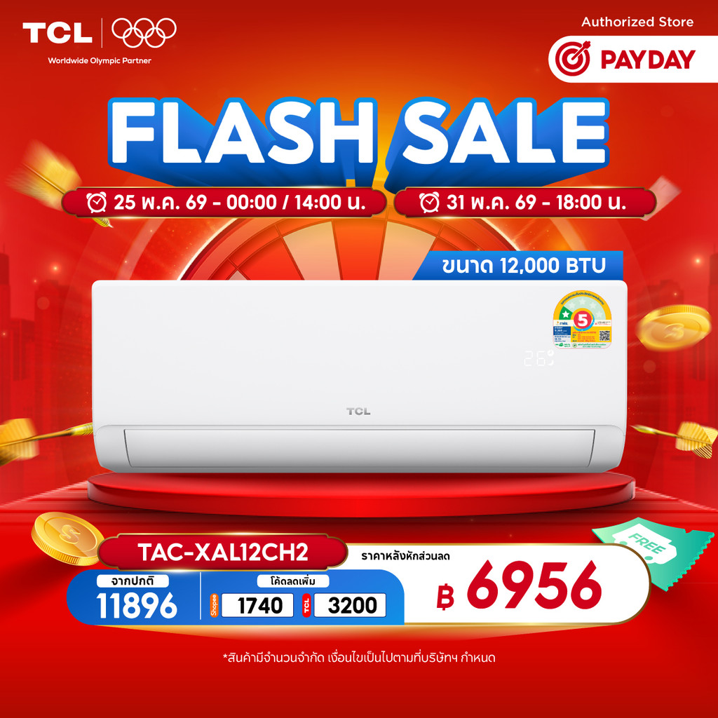 TCL แอร์ Full DC Inverter ขนาด 12,000 BTU รุ่น TAC-XAL12CH2 เครื่องปรับอากาศ SaveIN AI Series เย็นเร็ว ทนทาน ประหยัดไฟ