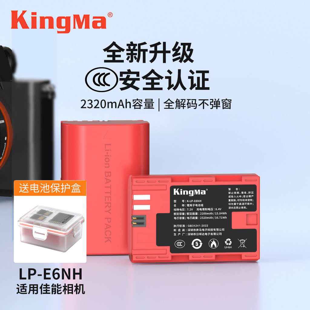 [คลังสินค้าพร้อม] 3C Certified Power Code LP-E6/NH/P Battery เหมาะสําหรับ Canon EOS 6D 70D 60D 80D 5