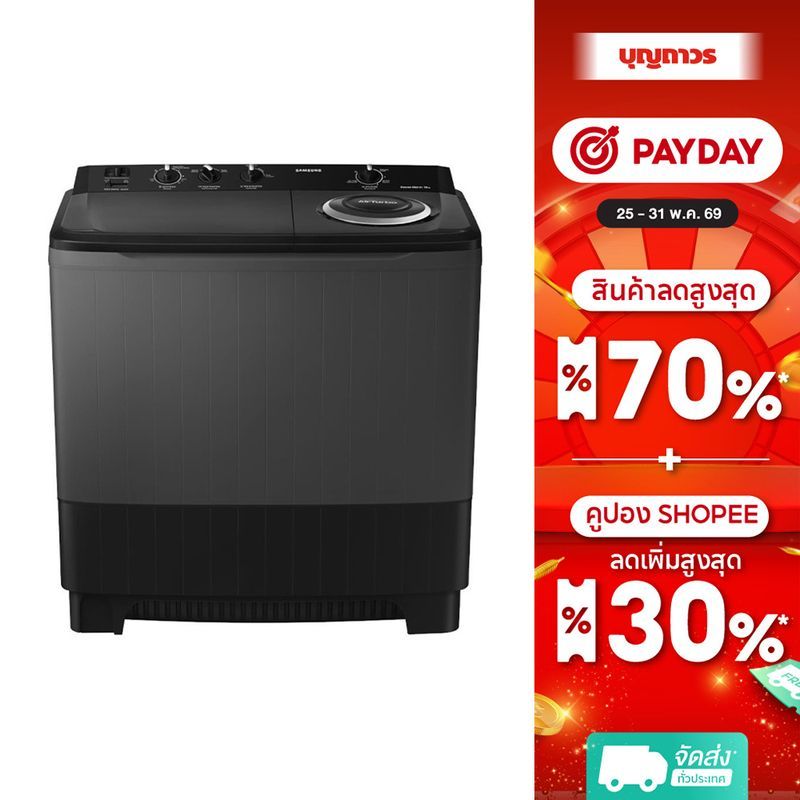 SAMSUNG เครื่องซักผ้าสองถัง WT16B5240BA/ST 16 KG.