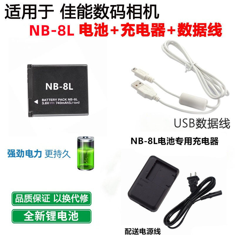 เหมาะสําหรับ Canon A3100 IS A3000 IS A2200 A3200 กล้อง NB-8L แบตเตอรี่ + เครื่องชาร์จ
