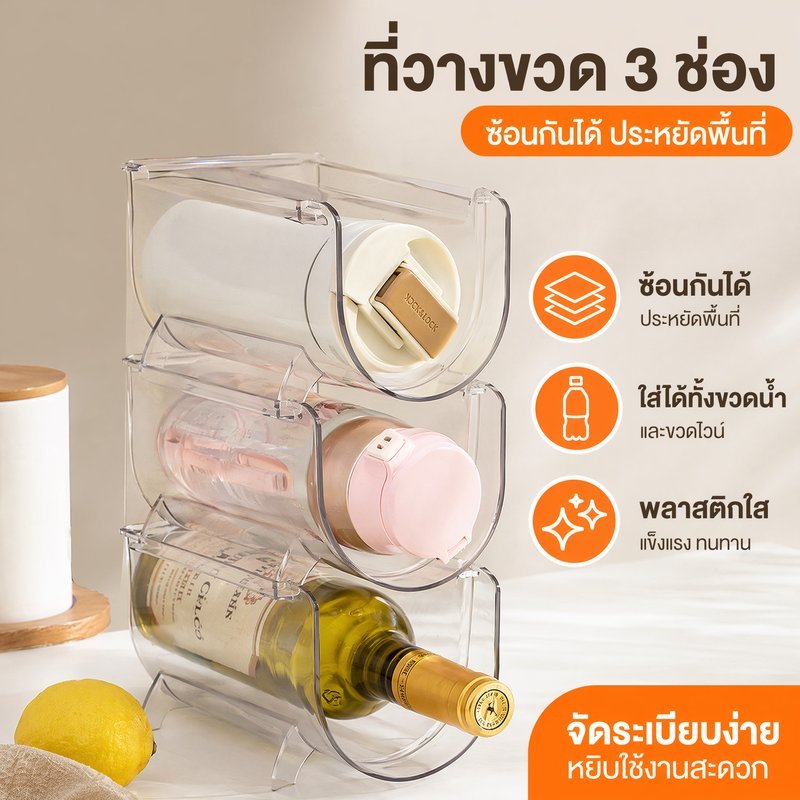 COD ชั้นวางแก้ว ที่วางขวดน้ำ ที่วางแก้วน้ำ วางซ้อนกันได้ พลาสติก PET จัดระเบียบ ประหยัดพื้นที่