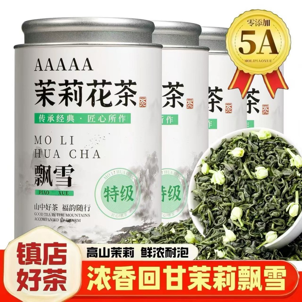 AAAAA Premium Jasmine Piaoxue Authentic Strong Fragrance Jasmine Tea 2026 New Tea High-End Tea Green
