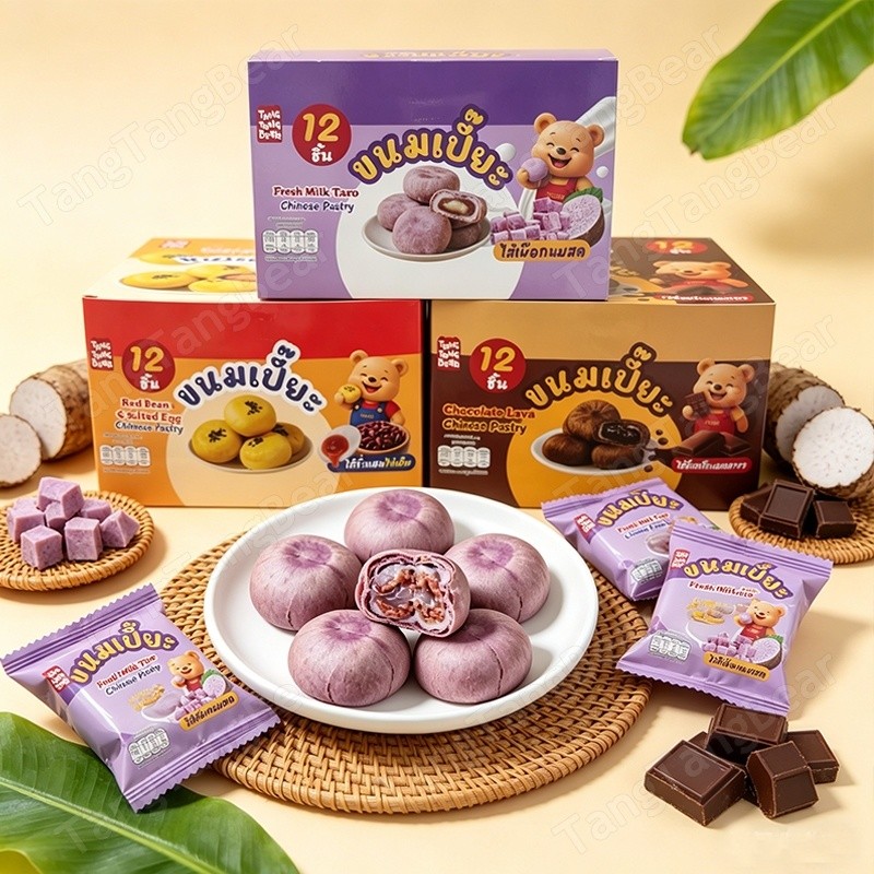 ขนมเปี๊ยะ 3รส ถั่วแดงไข่เค็ม ช็อกโกแลตลาวา เผือกนมสด เนื้อนุ่ม ไส้เข้ม 12ชิ้น/กล่อง ทานได้ทุกวัย