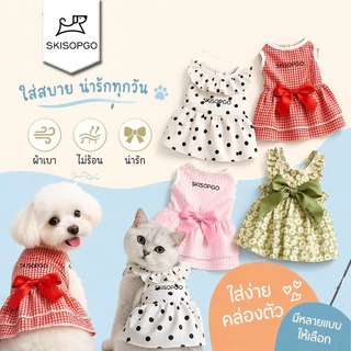 SKISOPGO ชุดเดรสสัตว์เลี้ยง เสื้อสุนัข เสื้อแมว กระโปรงน้องหมา น่ารัก ระบายอากาศ ใส่สบาย ฤดูร้อน โบว์