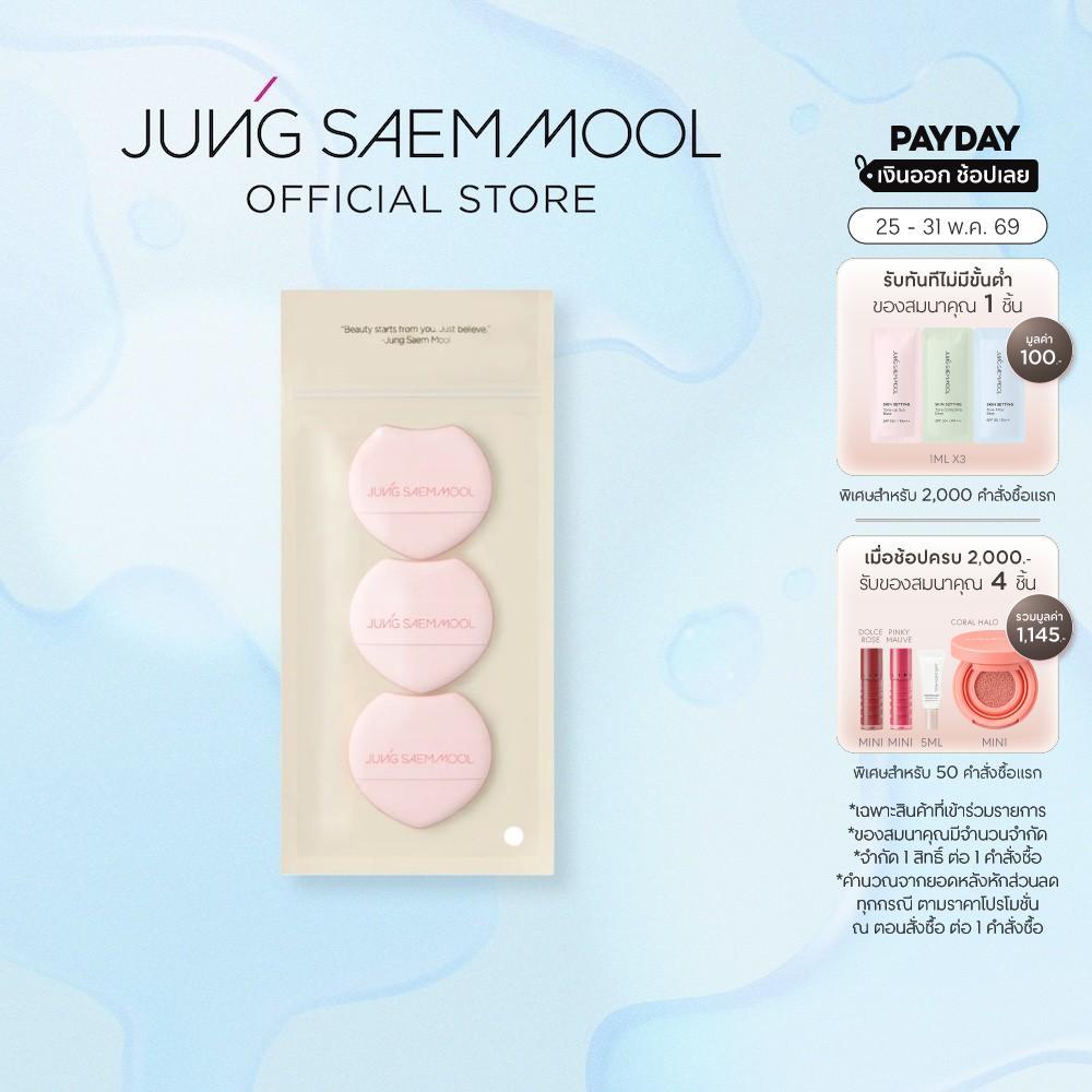 JUNGSAEMMOOL ARTIST CUSHION BLUSH PUFF 3P จองแซมมุล อาร์ติส คุชชั่น บลัช พัฟฟ์ (คุชชั่นบลัช , พัฟฟ์ , ฟองน้ำ)
