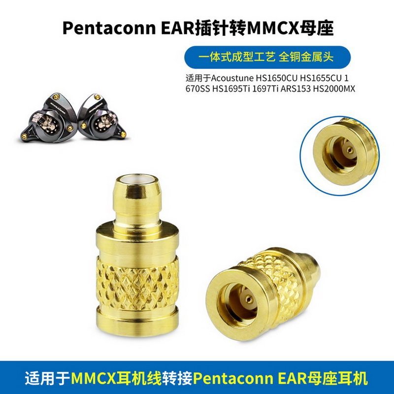 Pentaconn EAR to MMCX โลหะอะแดปเตอร์หูฟัง Pentaconn EAR Pin to MMCX หญิงซ็อกเก็ตเหมาะสําหรับญี่ปุ่น 