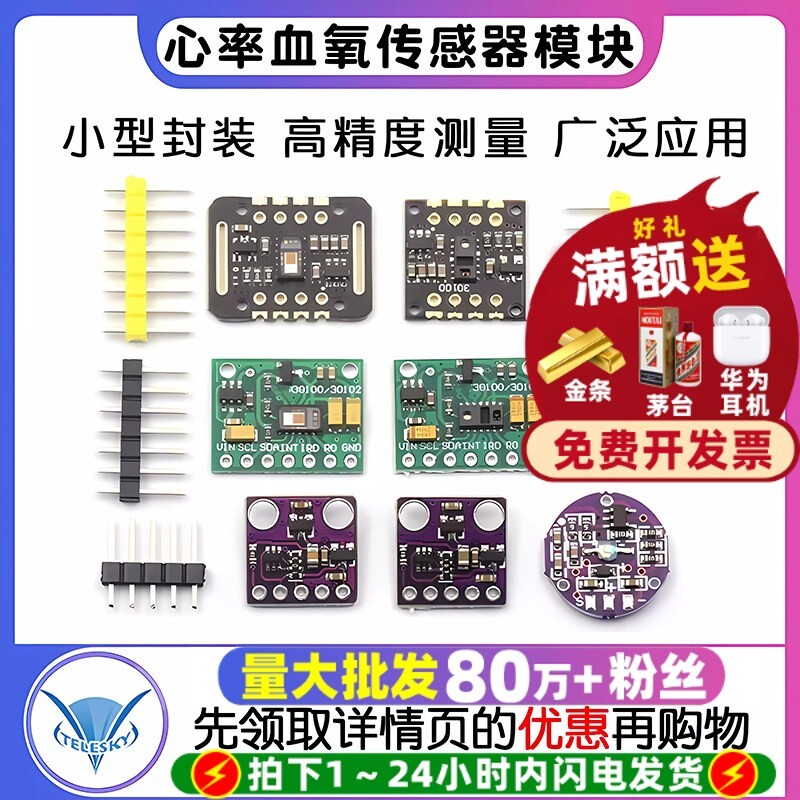 MAX30102 MAX30100 Heart Rate โมดูลเซ็นเซอร์ออกซิเจนในเลือด Heart Rate เซนเซอร์ออกซิเจนในเลือด Heart 