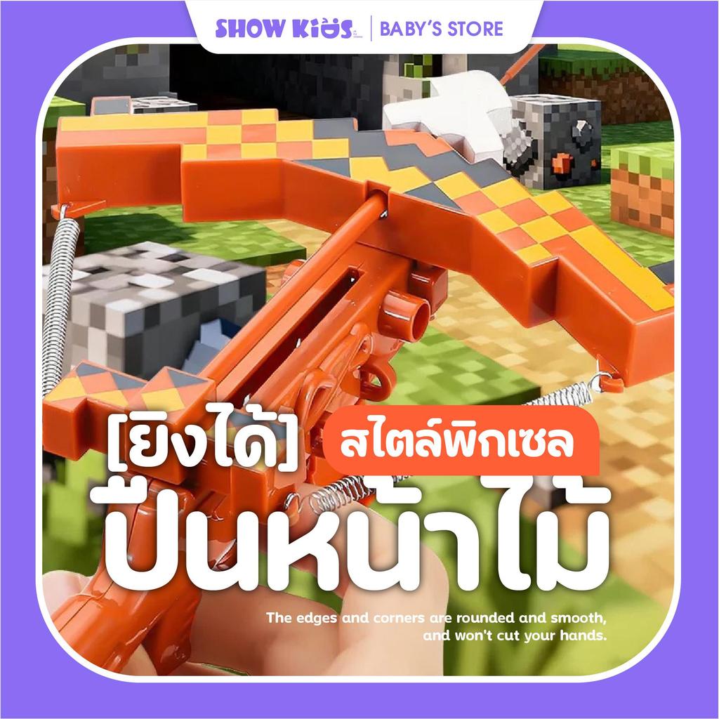 ของเล่นยิงเป้าเด็ก แบบธนูขนาดเล็ก ลูกศรหัวนุ่ม ปลอดภัย ฝึกสมาธิ ของขวัญเด็กผู้ชาย