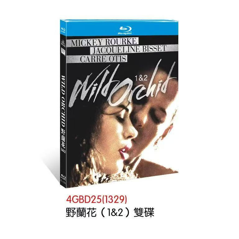 Blu-ray Disc American Film Wild Orchid (1990)+ Wild Orchid II: Two Shades of Blue (1991) 2BD