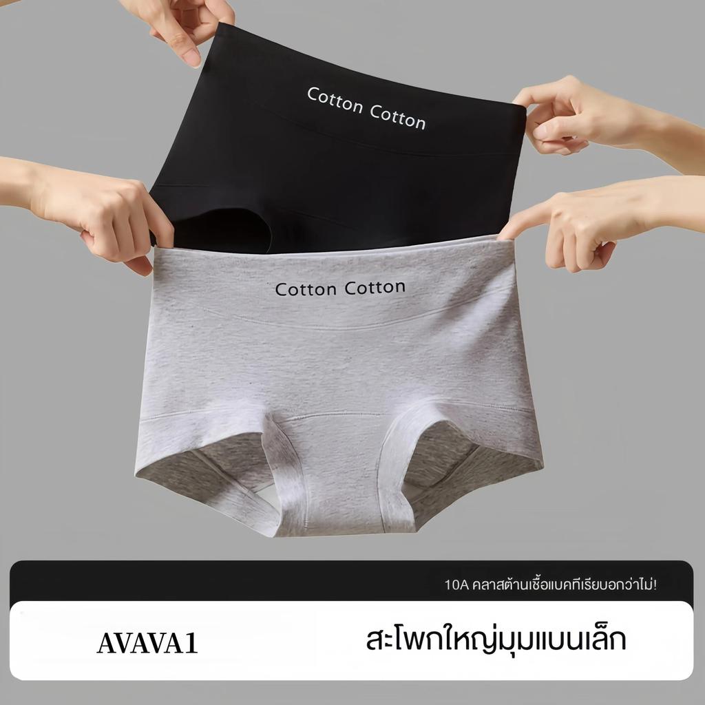 * สินค้าส่งจากไทย *กางเกงสุภาพสตรีผ้าฝ้ายเอวสูงความงามร่างกายผ้าฝ้ายขยายเป้ากางเกงบ๊อกเซอร์สี่มุม 1889