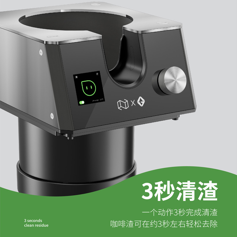 N-speed NS300 Pro เครื่องชงกาแฟทําความสะอาดชามผงอัตโนมัติทําความสะอาดคนขี้เกียจเช็ดฟรีถังสารตกค้างไฟ