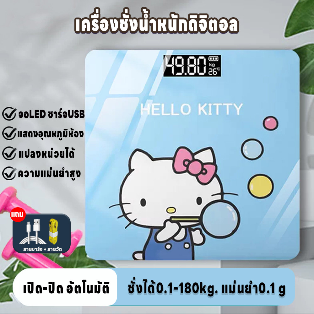 เครืองชั่ง เครื่องชั่งลายการ์ตูน ที่ชั่งน้ำหนัก เครื่องชั่งน้ำหนักดิจิตอล ตาชั่ง ชาร์จUSB ชั่ง 0.1-180kg คุณภาพสูง