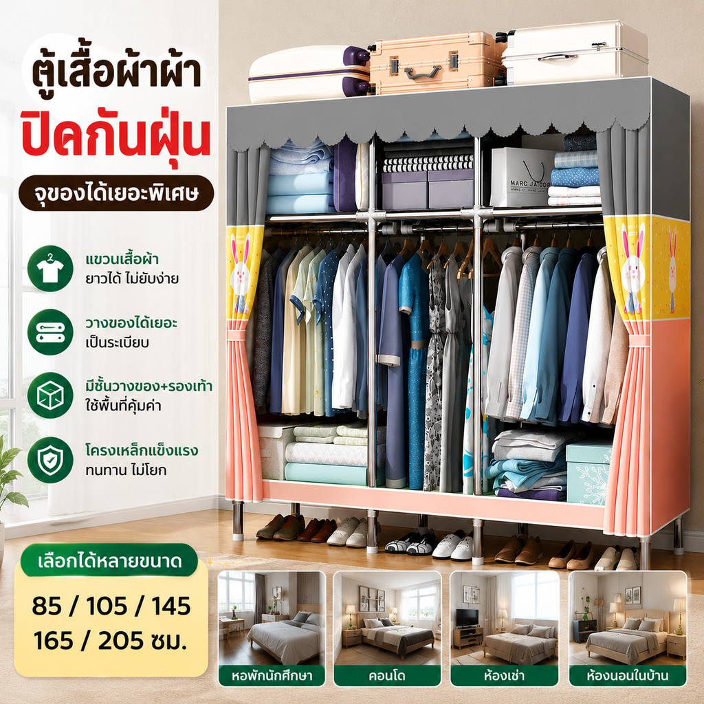 LEEGO ตู้เสื้อผ้าผ้ากันฝุ่น ตู้เสื้อผ้าแบบปิด โครงเหล็กแข็งแรง จุเสื้อผ้าได้เยอะ สำหรับหอพัก คอนโด ห้องเช่า