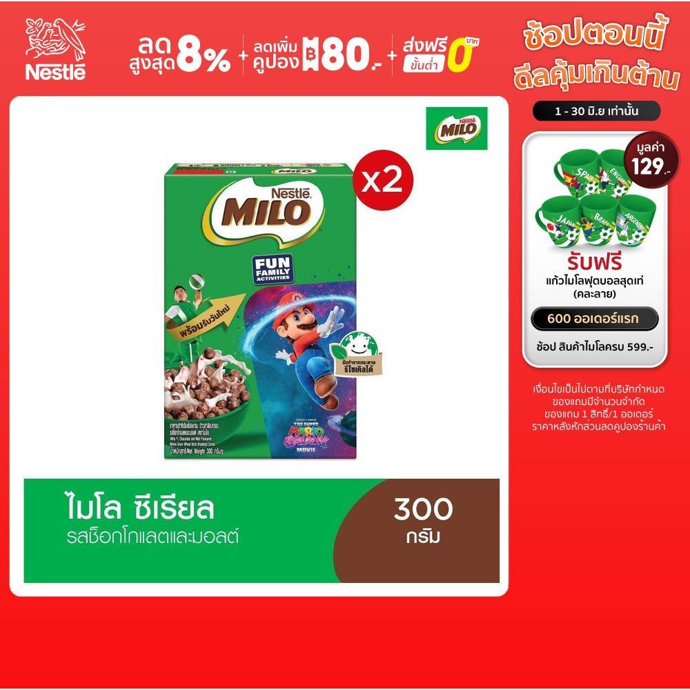 MILO CEREAL เนสท์เล่ ไมโล ซีเรียล 300g x2 กล่อง Cereals NestleTH