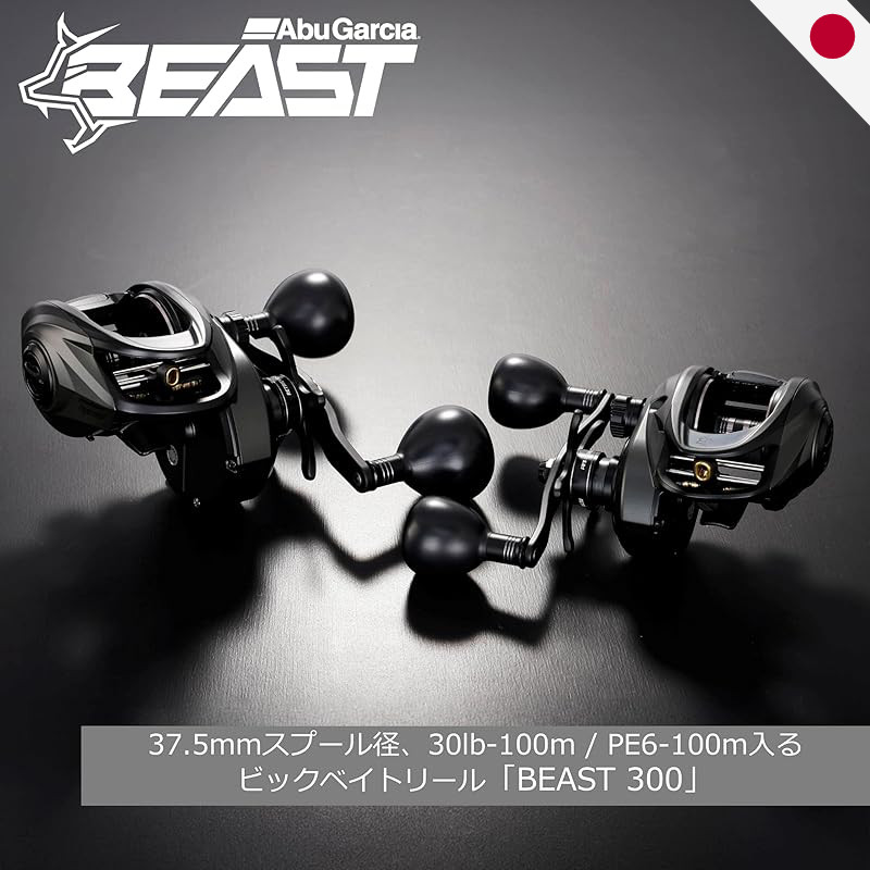 Abu Garcia Beast LP Baitcasting Reel - 300 / 400 left-handed / 400 right-handed twist / 400 - Japan