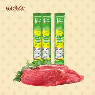 10 แพ็ก ขนมแมวเลีย 15g ลดราคา! ขนมแมว 4รส ทูน่า ไก่ เนื้อ ซีฟู้ด แมวเลีย 0%สารปรุง ราคาถูก