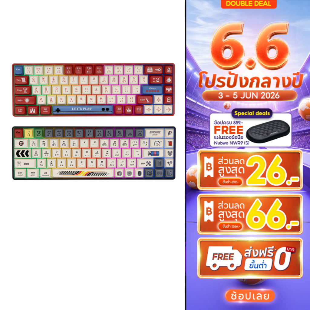 [กรุงเทพฯ ด่วน 4 ชั่วโมง] Nubwo คีย์บอร์ด Mechanical เชื่อมได้ 3 โหมด BT/2.4G/TYPE- C มี 2 Switch Blue / Red รุ่น NK51