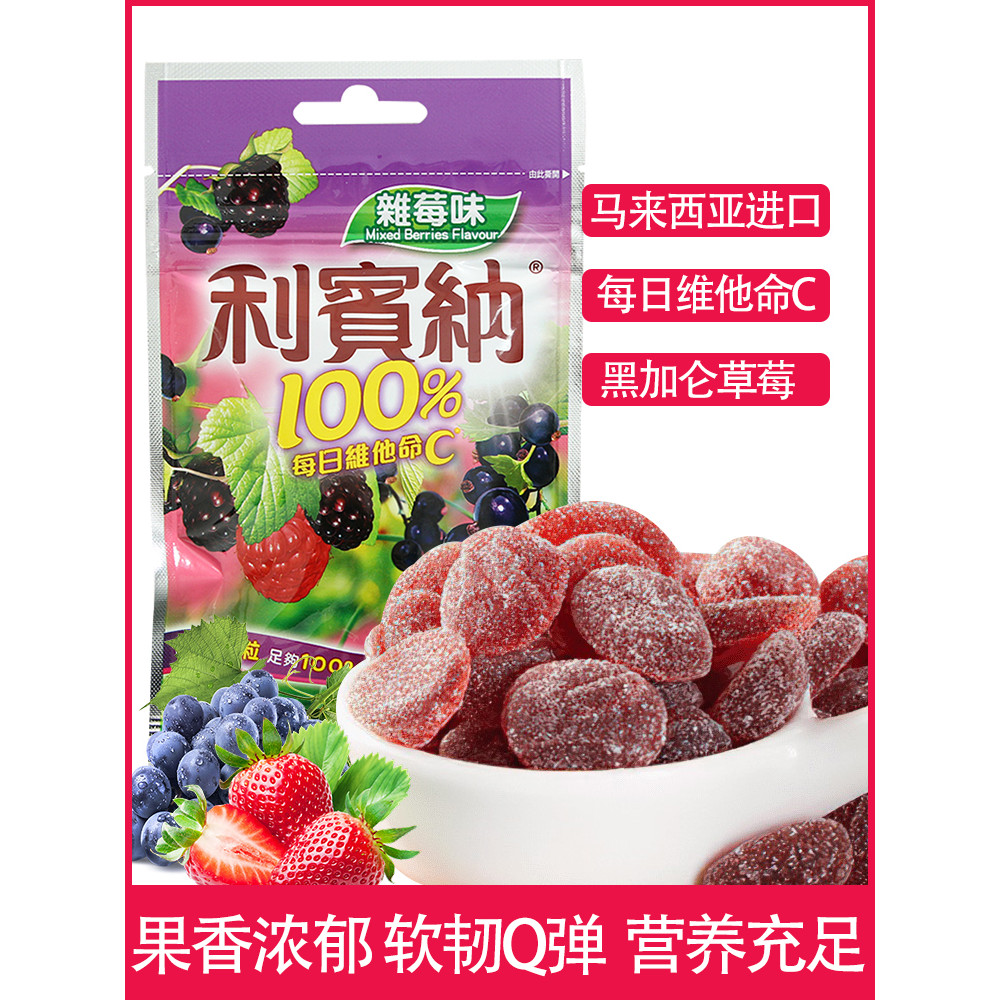 Lebinna Malaysia นําเข้าองุ่นสตรอเบอร์รี่ Blackcurrant 1,000vc น้ําผลไม้ qq Gummy Nostalgic Candy