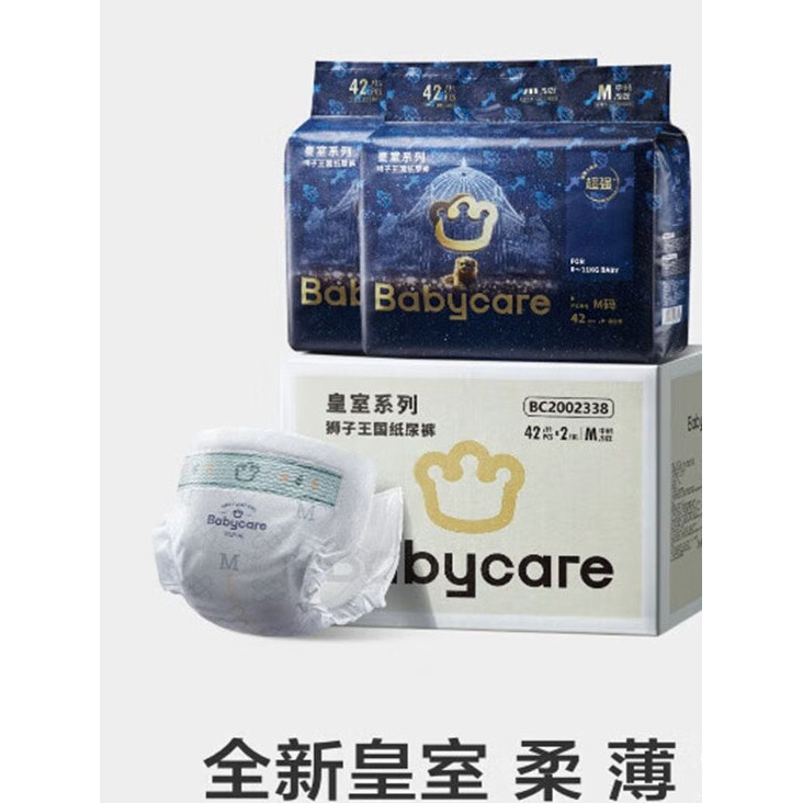 Baby babycare Royal Lion Kingdom Diapers ผ้าอ้อมเด็กทารกแรกเกิดระบายอากาศได้บางเฉียบ