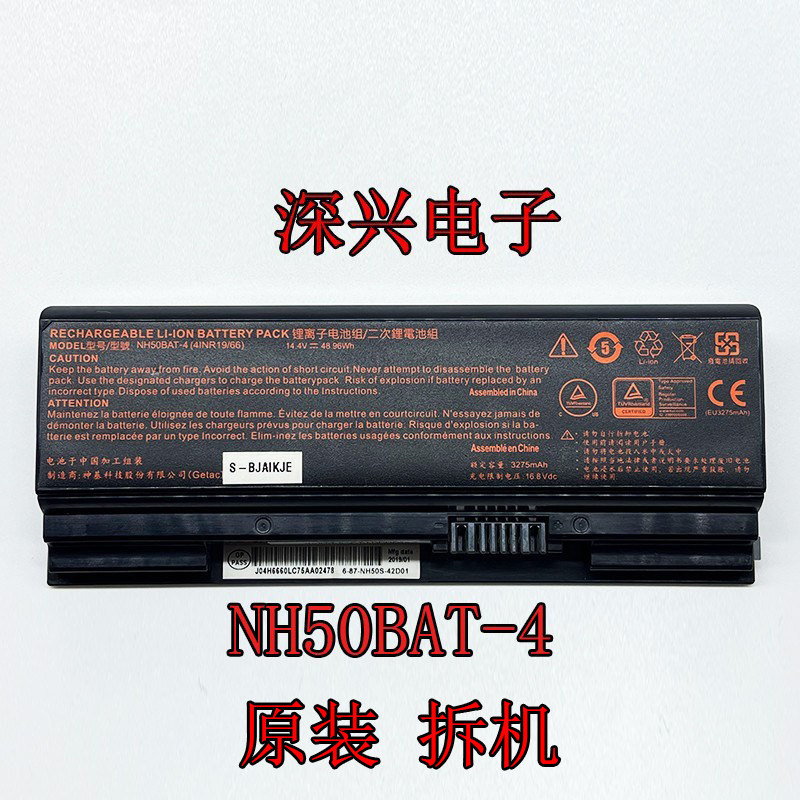 แบตเตอรี่ G7 G8 Z8 Z7M-CT7NA CT5NA CNH5S01 911MT ME NH50BAT-4