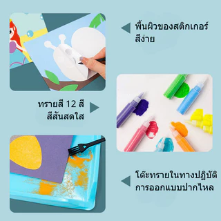 ชุดระบายสีทราย 12 สี กระดาษคุณภาพสูง เหมาะสำหรับเด็ก DIY