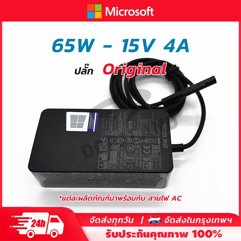 อะแดปเตอร์ Microsoft Surface 65W สำหรับ Surface Pro 7-8 และ Surface Laptop Adapter Charger