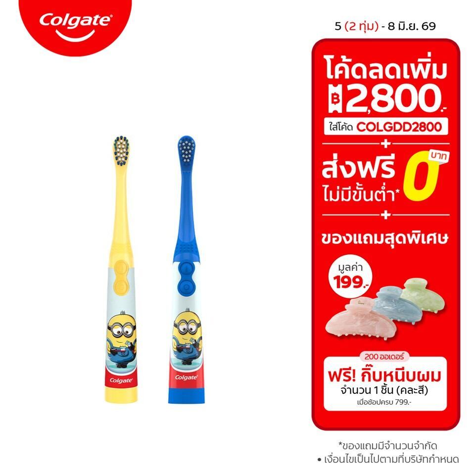 แปรงสีฟันไฟฟ้าเด็ก คอลเกต มินเนียนส์ Colgate Minions Electric Toothbrush (Kids Toothbrush, Electric Toothbrush)