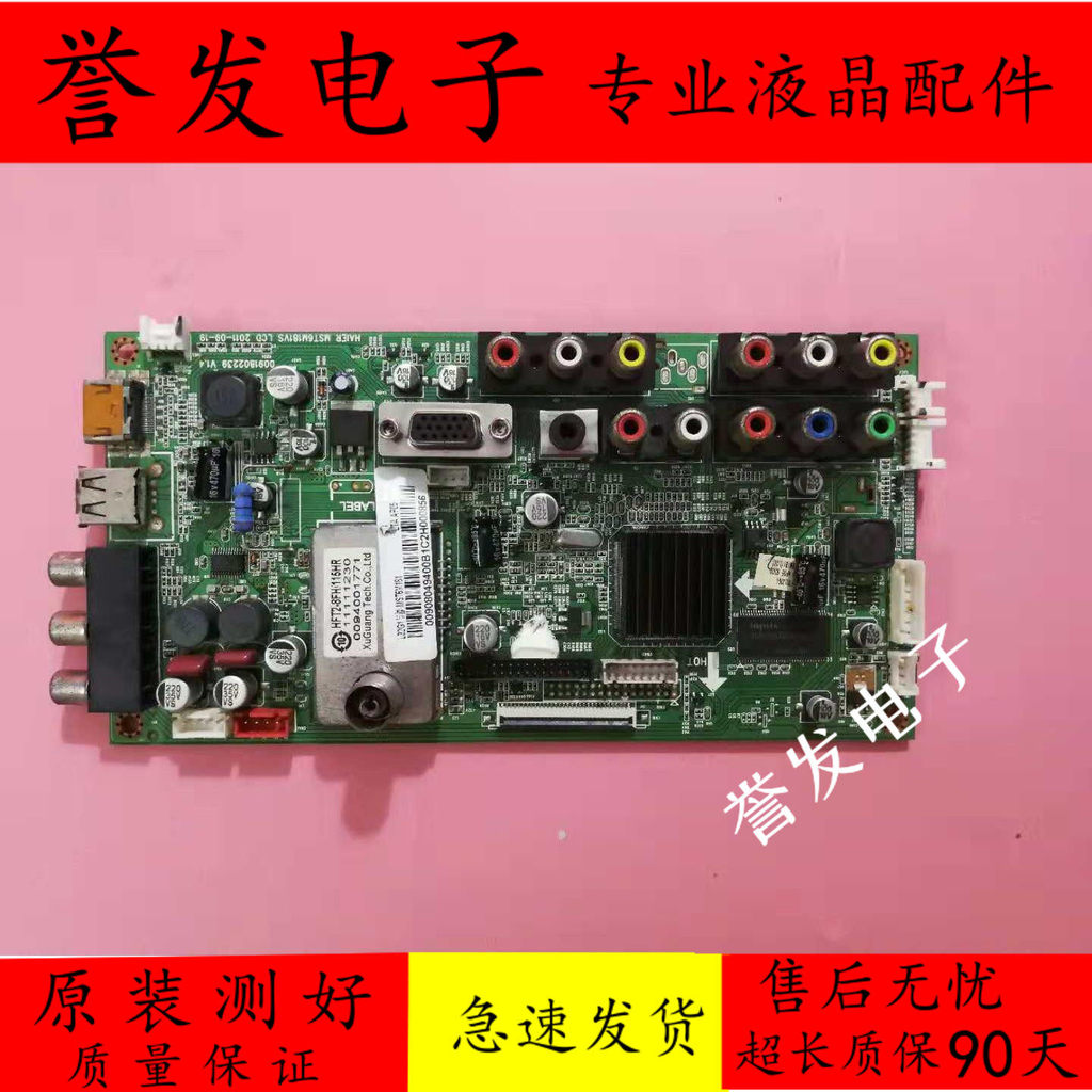 Haier L32F3 L32G1 L40F6 L26B1 ทีวีเมนบอร์ด 0091802239 พร้อมหน้าจอ
