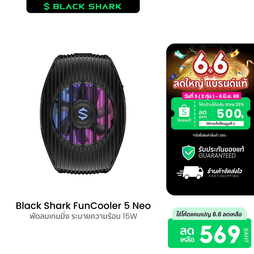 [ลดเหลือ 569] Black Shark FunCooler 5 Neo พัดลมระบายความร้อนมือถือ 15W ลดอุณหภูมิ รอบหมุน 5000rpm-1Y