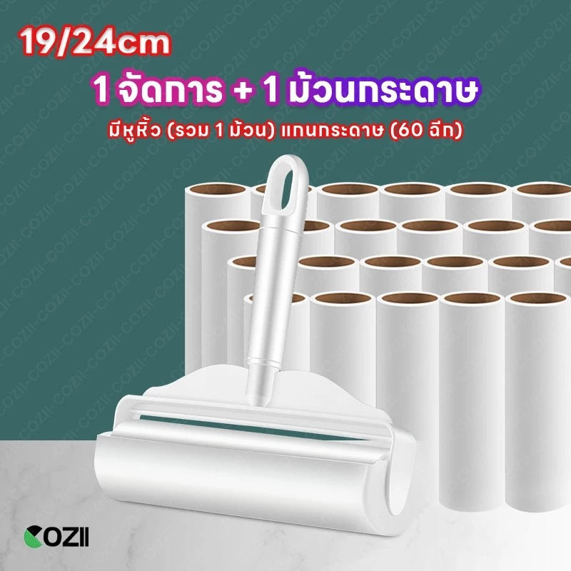JoyTrayลูกกลิ้งทำความสะอาด ลูกกลิ้งเก็บฝุ่น ลูกกลิ้ง 10/19/24CM ลูกกลิ้งเก็บขน ม้วนกาว ขจัดขนเหนียวและฝุ่นออกจากเสื้อผ้า