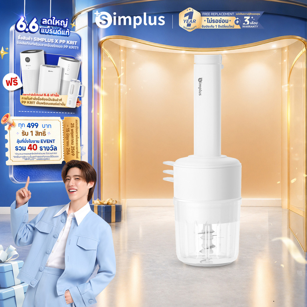 Simplus เครื่องบดเนื้อ เครื่องผสมอาหารไฟฟ้า ใช้ในครัวเรือน เครื่องเตรียมอาหารอเนกประสงค์ เครื่องบดสับผัก DDJR006