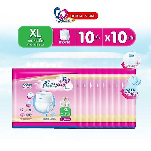 แพมเพิสผู้ใหญ่ Sabaipers แบบกางเกง 100 ชิ้น ไซส์ XL ซึมซับมากที่สุด นุ่มสบาย