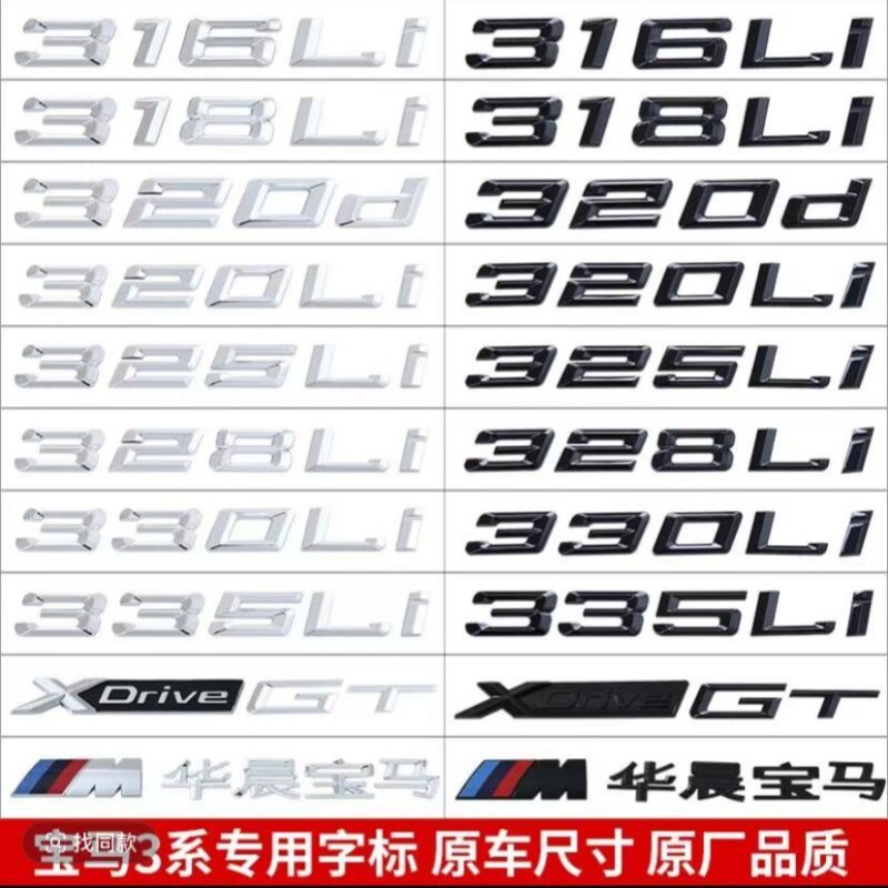 เหมาะสําหรับโลโก้รถ BMW 3 Series 320 320Li 325 330 335 335Li โลโก้คําหางโลโก้ด้านหลังดิจิตอล