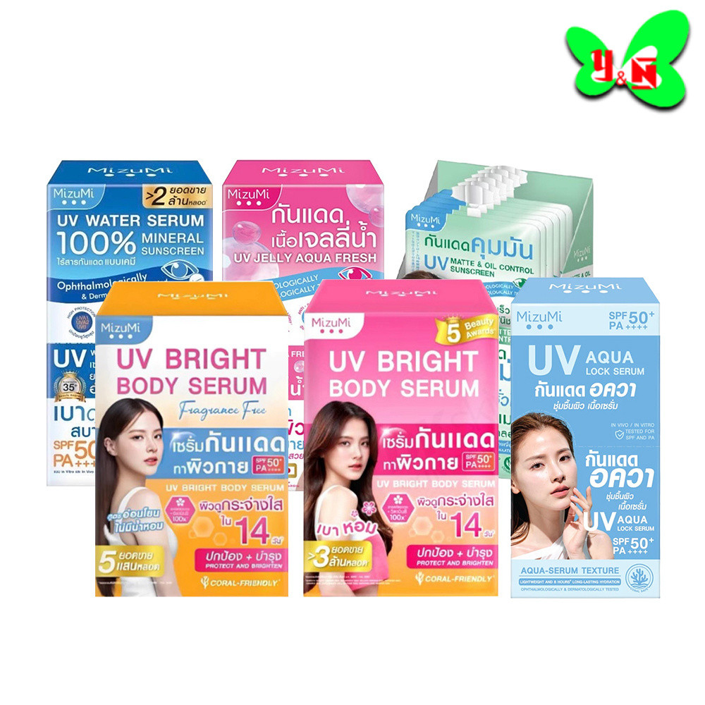 แบบกล่อง MizuMi UV Bright Body Serum / MizuMi UV Water Serum SPF50+ (ตามตัวเลือก)