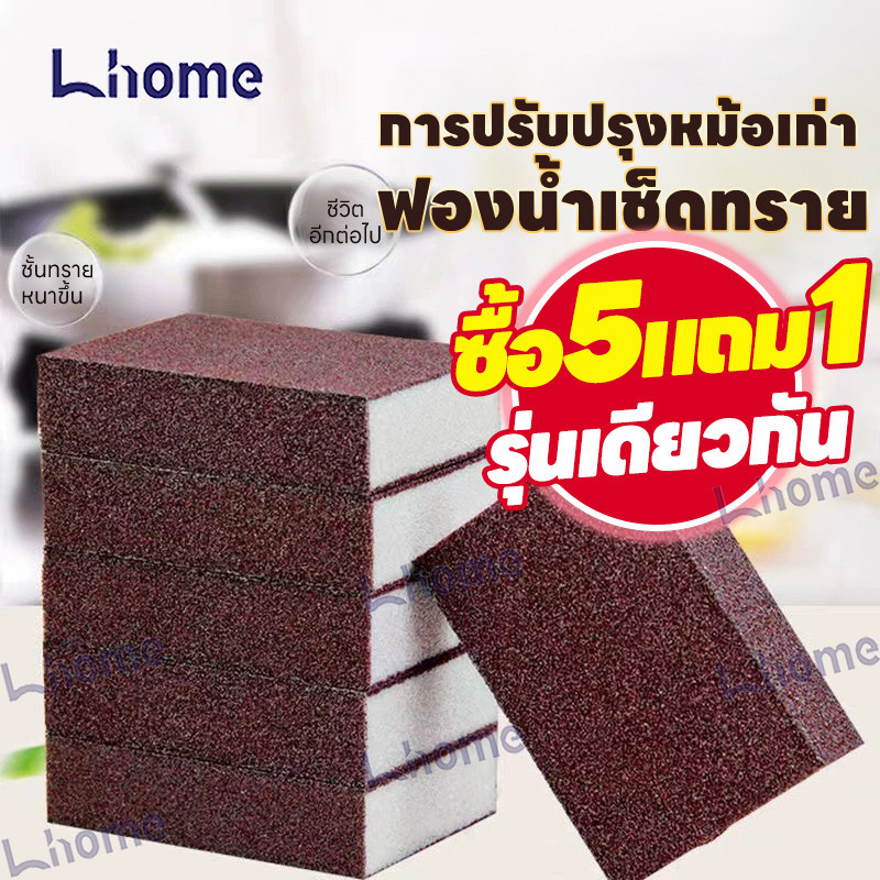 ฟองน้ำเมลามีนเป็นฟองน้ำนาโนหรือฟองน้ำมหัศจรรย์ สำหรับทำความสะอาด ขจัดคราบหนัก ขจัดคราบสนิมได้หมดจ