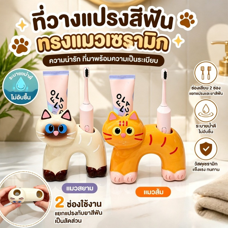 ชั้นวางแปรงสีฟันและยาสีฟันเซรามิค ลายแมวบาร์บี้น่ารัก ไม่ต้องเจาะผนัง ทนทาน ล้างทำความสะอาดง่าย ตกแต่งห้องน้ำ