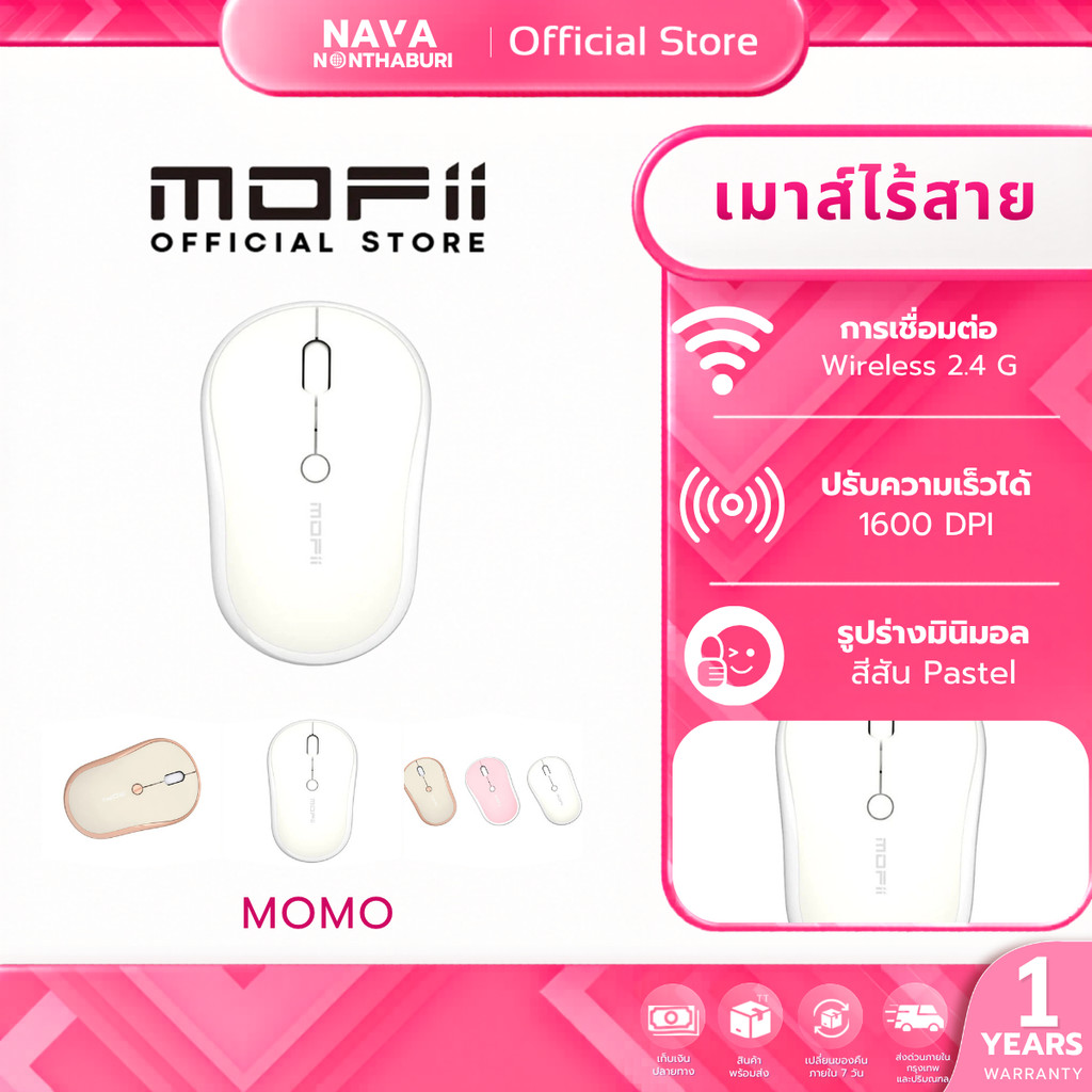 mofii MOMO เมาส์ไร้สาย Bluetooth + 2.4GHz