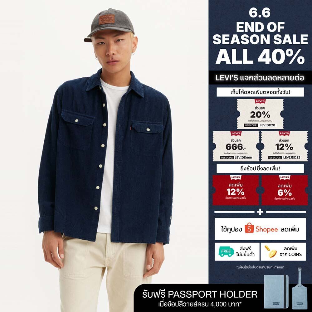 เสื้อเชิ้ต Levi’s® Men’s Jackson Worker Overshirt
