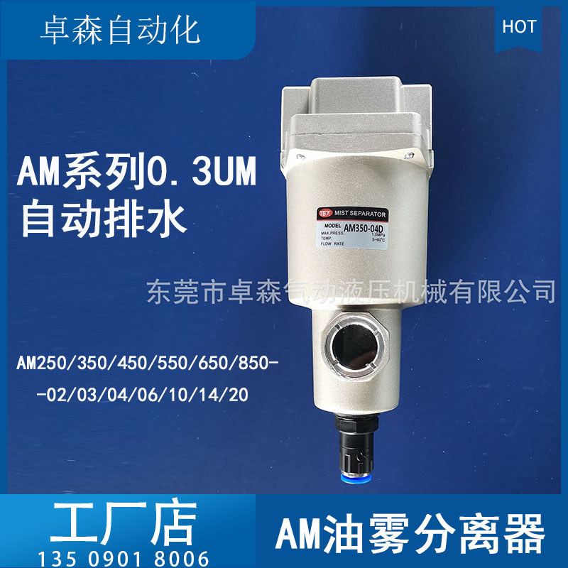 SMC Type Precision Filter/เครื่องแยกหมอกน้ํามัน/AM850-20D-T AM850-14D * ระบายน้ําอัตโนมัติ