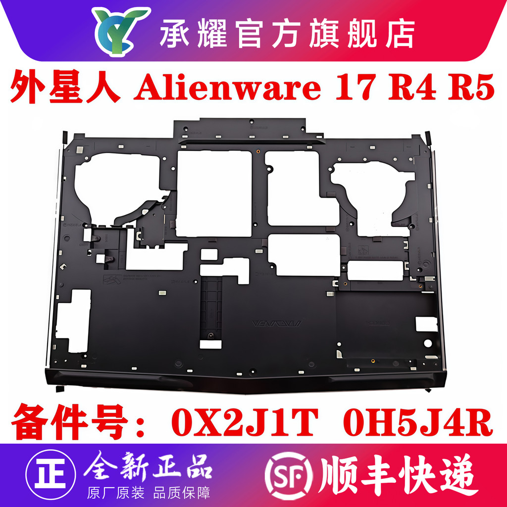 Dell Dell Alienware Alienware 17 R4 R5 D Case Base Case Base C Case A Case B Case E Case Air Outlet 