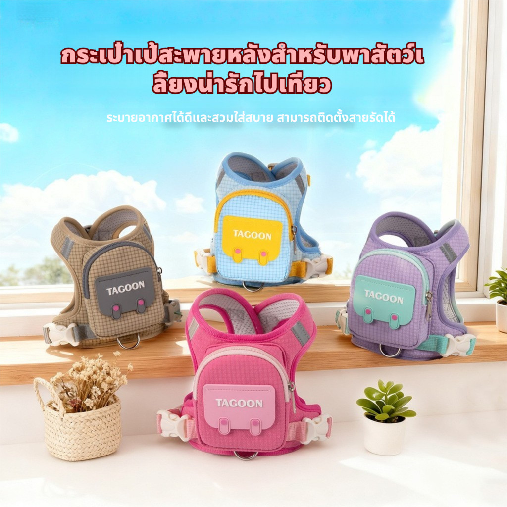 เสื้อกั๊กประเภทสายจูงลูกสุนัข Bichon teddy Pomeranian สุนัขตัวเล็กสายรัดสัตว์เลี้ยง anti-breakaway เชือกเดินสุนัข สัตว์เลี้ยงสุนัข Self-Backpack สายจูงสุนัขลายสก๊อตกลางแจ้งเก็บสะดวก