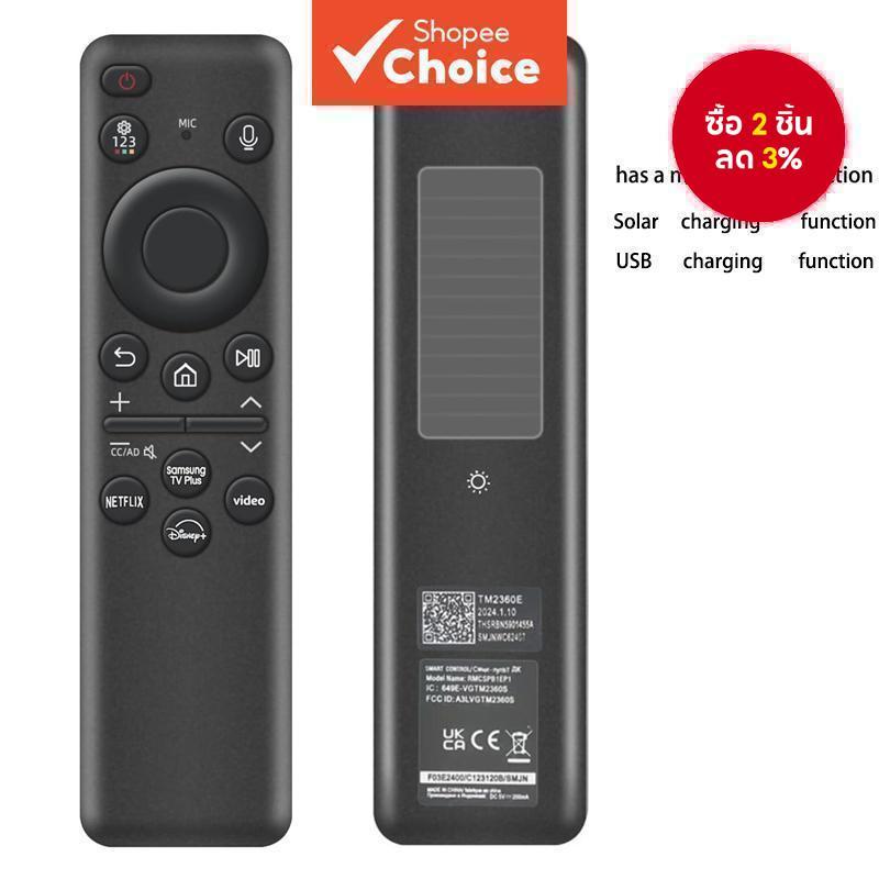 สําหรับรีโมททีวีพลังงานแสงอาทิตย์อัจฉริยะบางพิเศษจาก SAMSUNG รุ่น BN59-01432A TM2360E