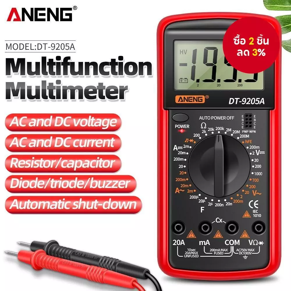 ANENG One Set DT9205A มัลติมิเตอร์แบบดิจิตอล, ช่วงอัตโนมัติพร้อมความต้านทานกระแสไฟ AC/DC Capacitance และการทดสอบทรานซิสเตอร์พร้อมฟังก์ชั่น NCV