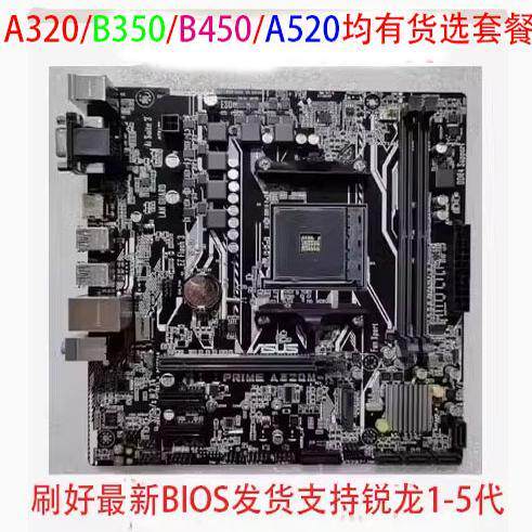 [มือที่สอง] เมนบอร์ด Gigabyte/Gigabyte A320M รับประกันคุณภาพหนึ่งปี B350 B450 A520 B550 AM4 เมนบอร์ด