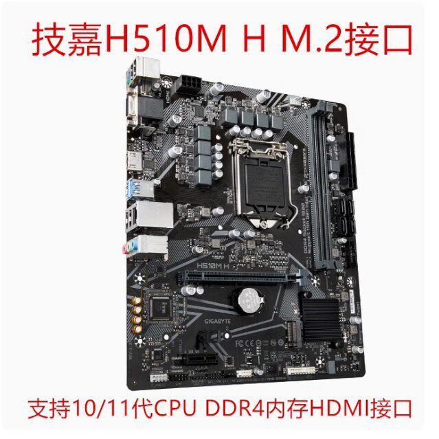 [มือที่สอง] รับประกัน 3 ปี Gigabyte H510M H510M S2 H410M S2 B560M-D2V Z590 Z490 HD