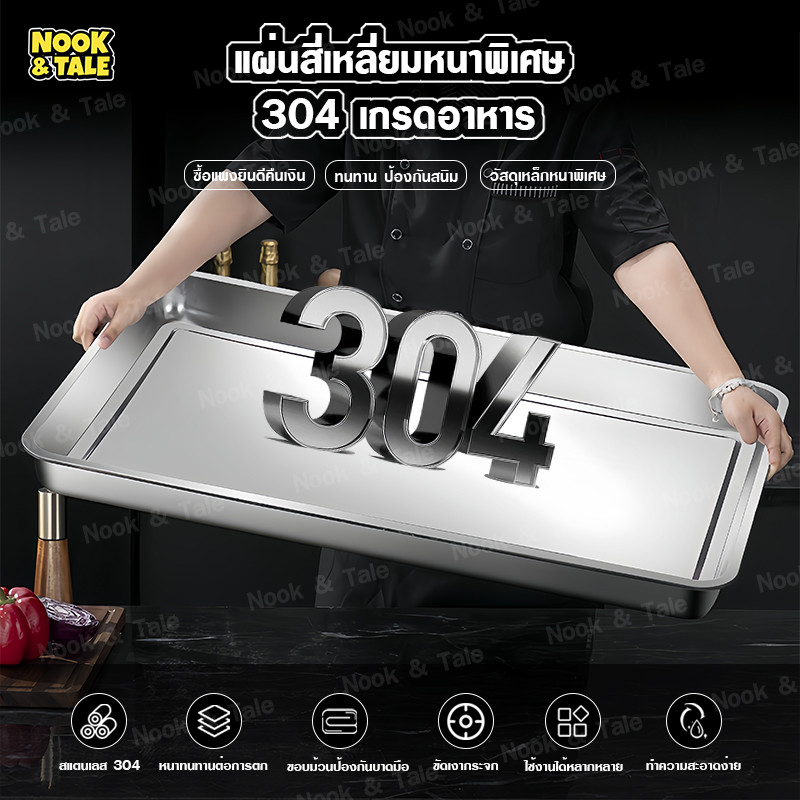 ถาด ถาดเหลี่ยมสแตนเลส ถาดสี่เหลี่ยม ถาดสแตนเลส ถาดบุฟเฟ่ต์สแตนเลสสี่เหลี่ยม 304 รุ่นหนาพิเศษ ไม่เป็นสนิม มีหลายขนาด