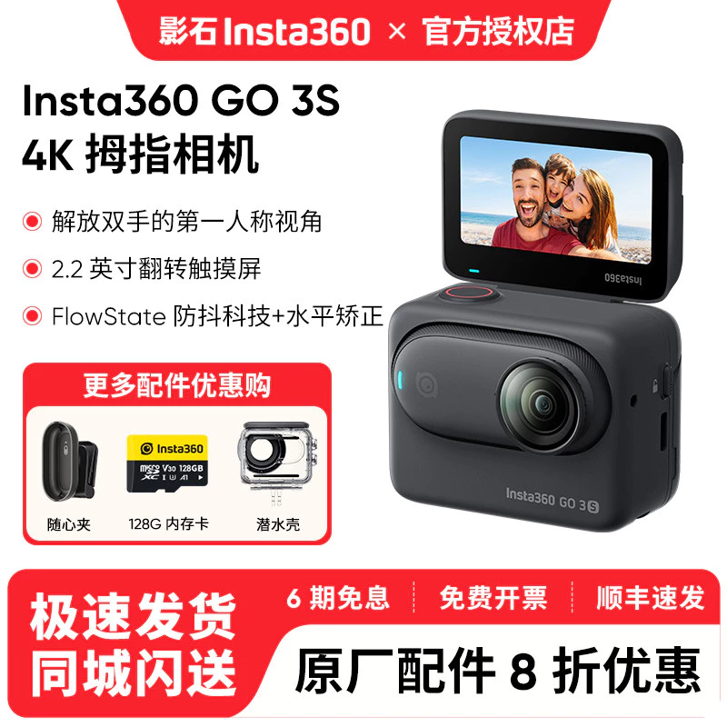 Shadowstone กล้อง Insta360 GO 3S
