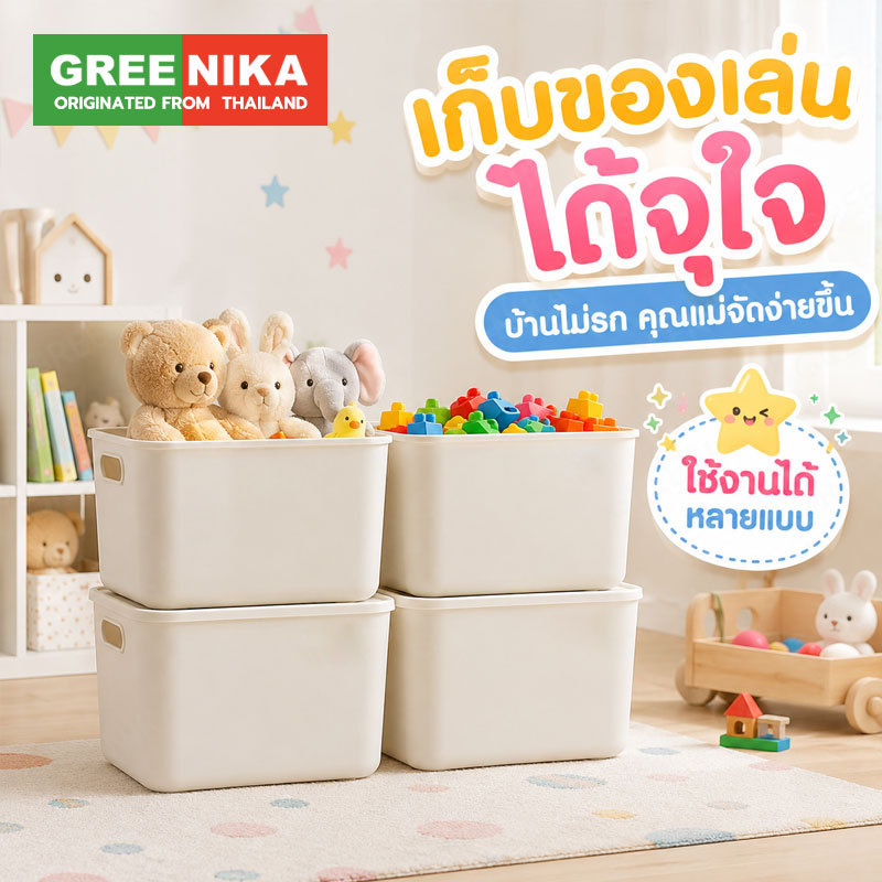 REENIKA กล่องเก็บของ สไตล์ญี่ปุ่น มินิมอล กล่องจัดระเบียบ อนกประสงค์ ประหยัดพื้นที่ มีหูหิ้วมีฝาปิด