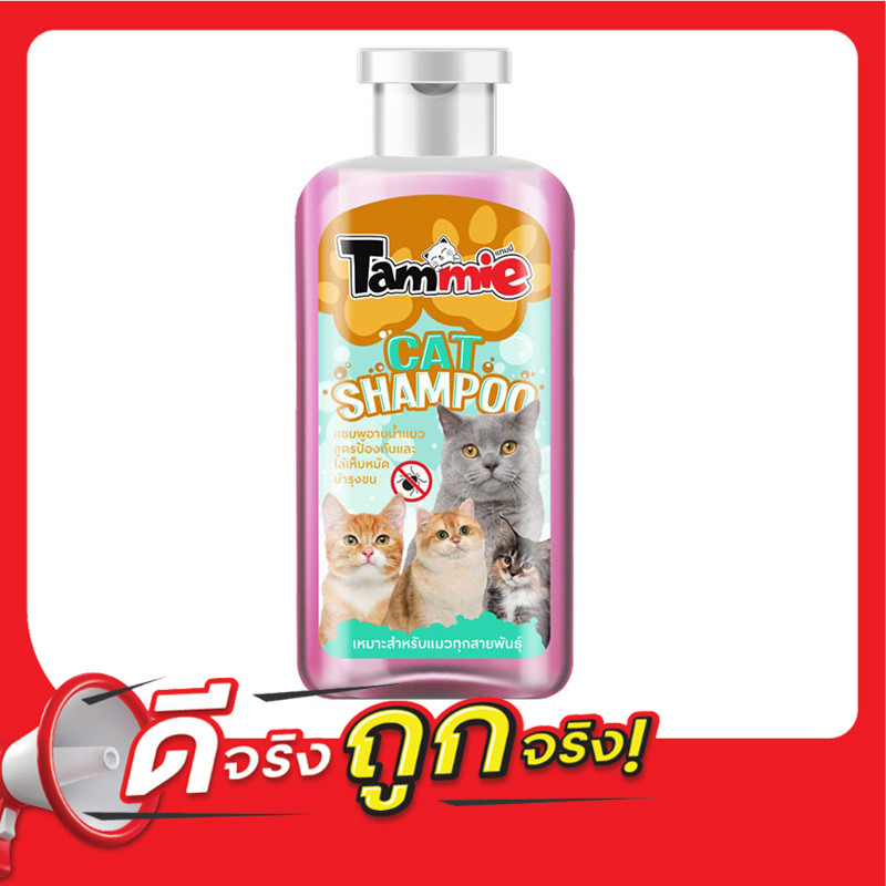 แทมมี่แชมพูสำหรับอาบน้ำแมว 350มล. Tammie Cat Shampoo 350ml. [หมายเลขบาร์โค้ด 8853474095513 ]