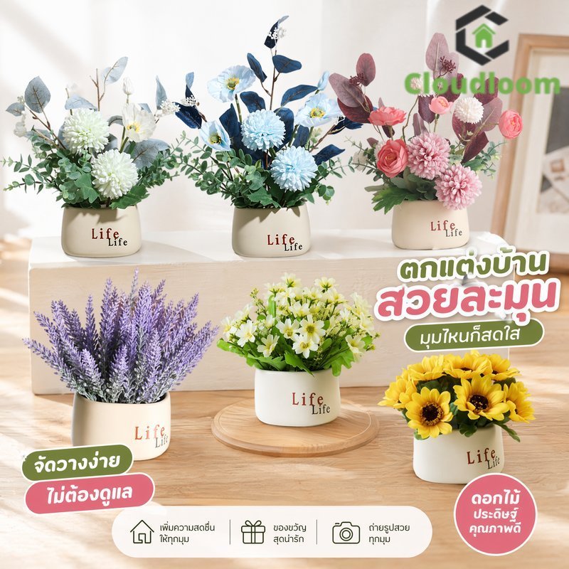 ดอกไม้ปลอม บอนไซปลอม พีวีซีนุ่ม ดอกทานตะวัน ลาเวนเดอร์ ดอกเบญจมาศ ตกแต่งบ้าน สําหรับถ่ายรูป